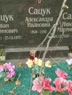 Захоронение ID 6344659