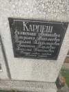 Захоронение ID 6344651