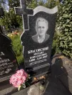 Захоронение ID 6344618
