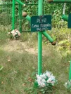 Захоронение ID 6344613