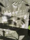 Захоронение ID 6344594