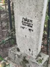 Захоронение ID 6344590