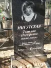 Захоронение ID 6344583