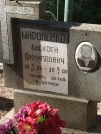Захоронение ID 6344561