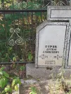 Захоронение ID 6344553