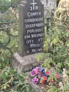 Захоронение ID 6344544