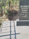 Захоронение ID 6344533