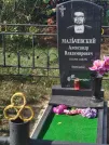 Захоронение ID 6344524
