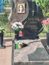 Захоронение ID 6344523