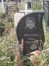 Захоронение ID 6344521