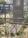 Захоронение ID 6344520
