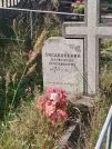 Захоронение ID 6344518