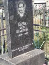 Захоронение ID 6344516