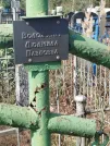Захоронение ID 6344510