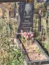 Захоронение ID 6344508