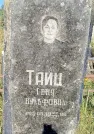 Захоронение ID 6346526