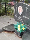 Захоронение ID 6349075