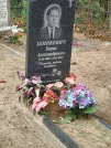 Захоронение ID 6348880