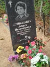 Захоронение ID 6348875