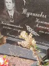 Захоронение ID 6348803
