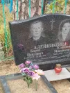 Захоронение ID 6348780