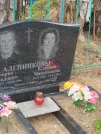 Захоронение ID 6348779