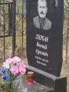 Захоронение ID 6348763