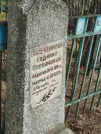 Захоронение ID 6348752