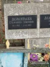 Захоронение ID 6348745