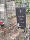 Захоронение ID 6348723