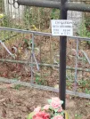 Захоронение ID 6348673