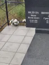 Захоронение ID 6348649