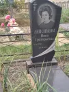 Захоронение ID 6348562