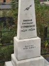 Захоронение ID 6348506