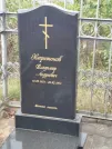 Захоронение ID 6348476