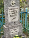 Захоронение ID 6348284