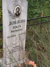 Захоронение ID 6348282