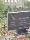 Захоронение ID 6348272