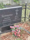 Захоронение ID 6348266