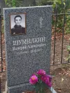 Захоронение ID 6348216