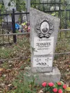 Захоронение ID 6348160