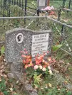 Захоронение ID 6348158