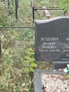 Захоронение ID 6348156