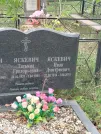 Захоронение ID 6348142