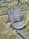 Захоронение ID 6348123