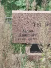 Захоронение ID 6348104