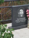 Захоронение ID 6348102
