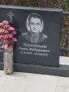 Захоронение ID 6348101