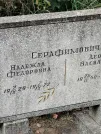 Захоронение ID 6348099