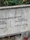 Захоронение ID 6348097